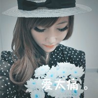 QQ女生爱情带字头像