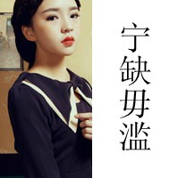 女生个性带字头像