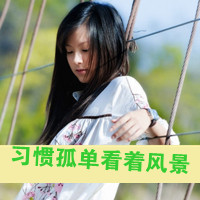 女生安静伤感带字头像