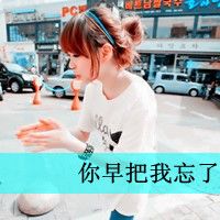 阿宝色头像女生带字