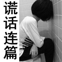 伤心带字头像女