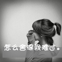 微信女生黑白带字头像