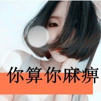 超拽霸气头像女生带字