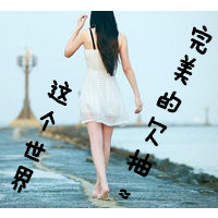 小清新女生带字头像