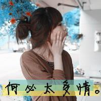 小清新女生带字头像