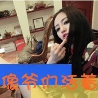 QQ女生拽带字头像