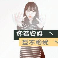 阿宝色带字女头伤感