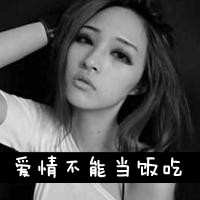 QQ头像黑白带字女生