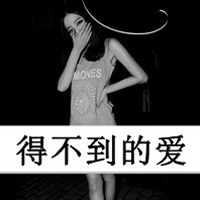 QQ头像黑白带字女生