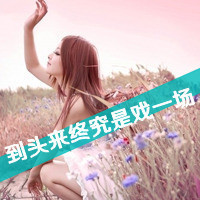 qq带字头像女生有花