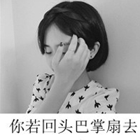 霸气的女头带字