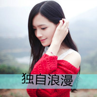 qq唯美伤感女头带字