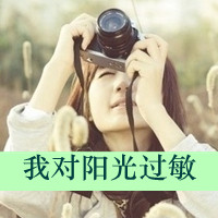 qq唯美伤感女头带字