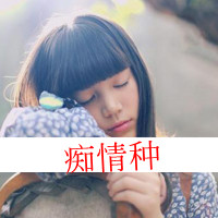 女生意境带字头像