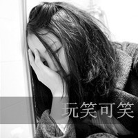 黑白女生带字头像伤感