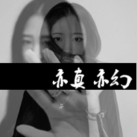 黑白女生带字头像伤感