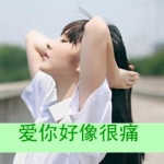 非主流伤感女带字头像图片