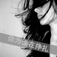 非主流黑白头像女生带字