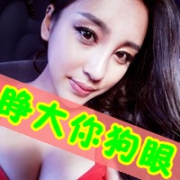 无爱别演,QQ女生超拽霸道头像带字图片