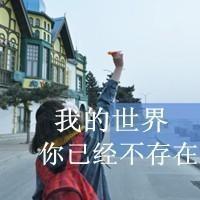 QQ头像唯美伤感带字