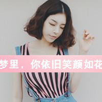 qq短发女生带字头像