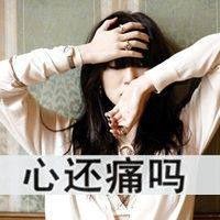 QQ头像文字图片女生