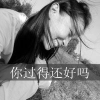 女生微笑头像带字