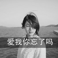 女生黑白头像带字