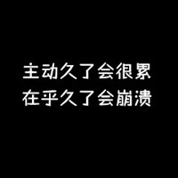 黑色纯文字头像霸气