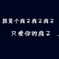 黑色纯文字头像霸气