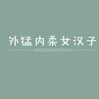 qq文字控头像