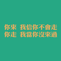 qq文字控头像