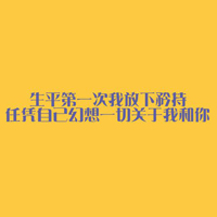 qq文字控头像