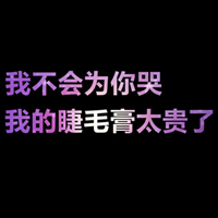 qq文字控头像