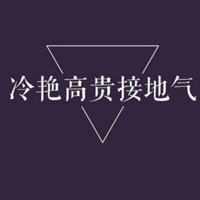 qq文字控头像