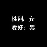 黑色系头像文字