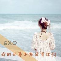 exo头像带字女生