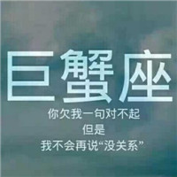 巨蟹座女头带字