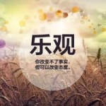 正能量励志的文字头像图片