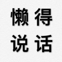 简单文字头像图片