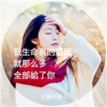 12星座女生唯美带字头像图片