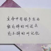 手写情话文字头像图片