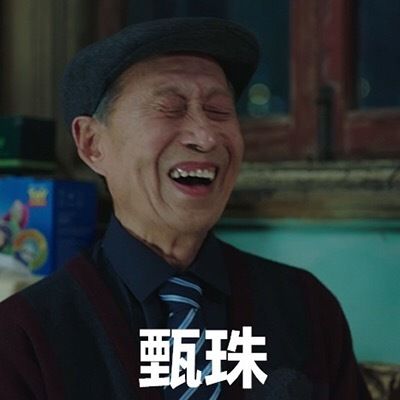 情头搞怪奇葩两张