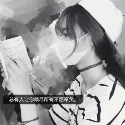 女头带字伤感