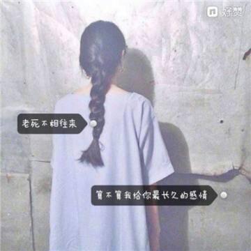 微信头像带字大全唯美