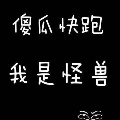 简约文字情头图片