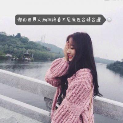 QQ头像女生文字控唯美