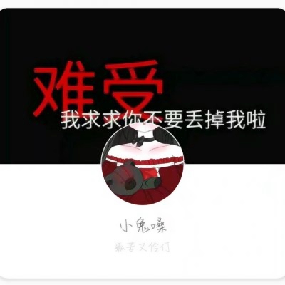 高清暗黑系病娇动漫女生