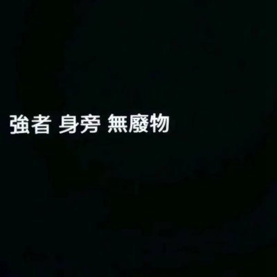 高清暗黑系病娇动漫女生