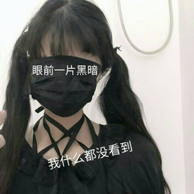 高清可爱带字的女生QQ头像图片